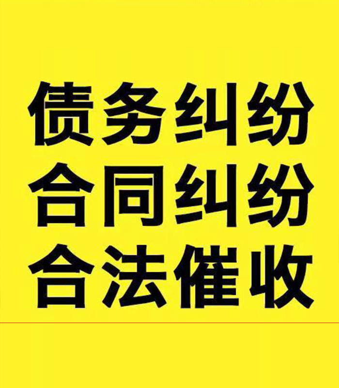 修武专业要账公司