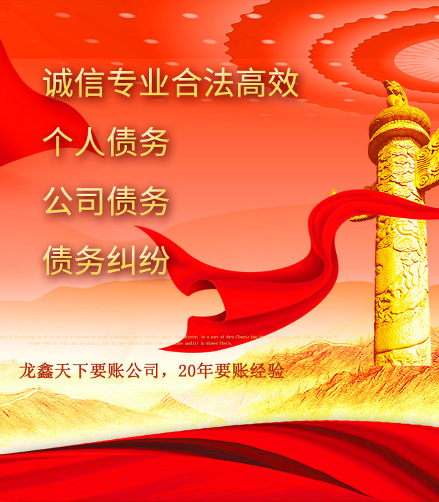 修武讨债公司